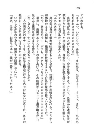 いもうと商店街 - Page 277