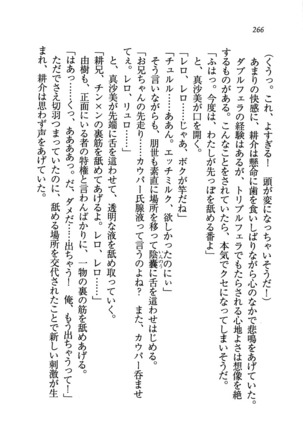 いもうと商店街 - Page 269