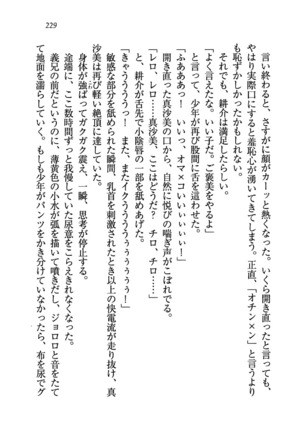 いもうと商店街 - Page 232