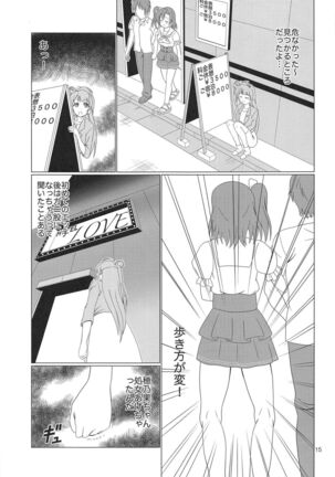 Hikisaku Kotori - Page 14