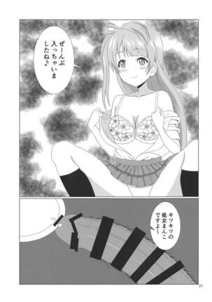 Hikisaku Kotori - Page 20