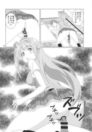 Hikisaku Kotori - Page 19