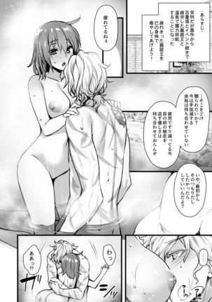 Master My Room Collection - Page 31