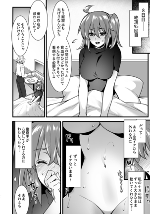 Master My Room Collection - Page 109