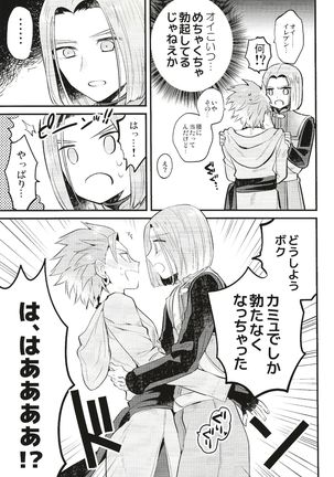 Otona no Tokkun Page #33