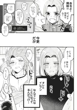 Otona no Tokkun Page #23