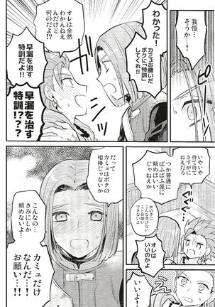 Otona no Tokkun Page #14
