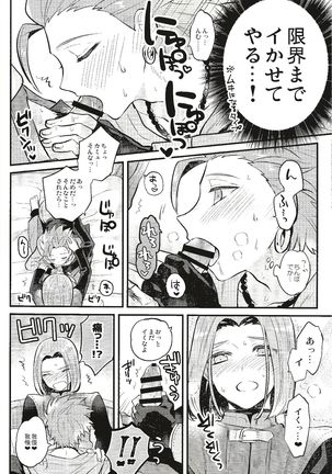 Otona no Tokkun Page #18