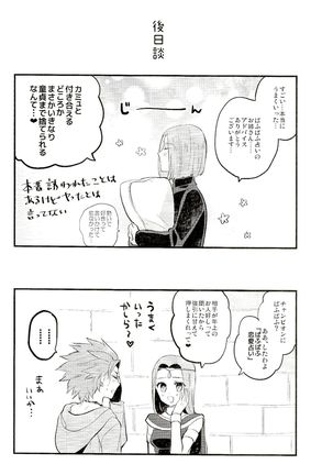 Otona no Tokkun Page #38