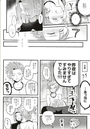 Otona no Tokkun Page #30