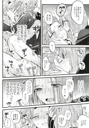 Otona no Tokkun Page #26