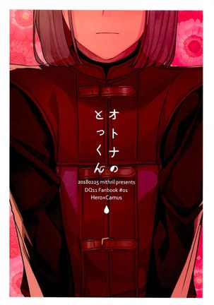 Otona no Tokkun Page #39