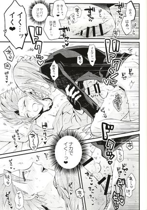 Otona no Tokkun Page #27