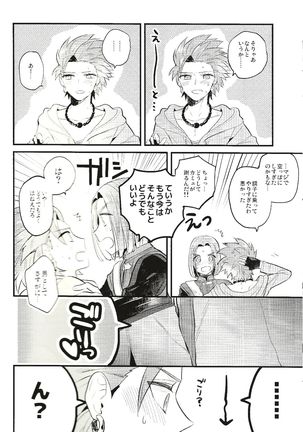 Otona no Tokkun Page #32