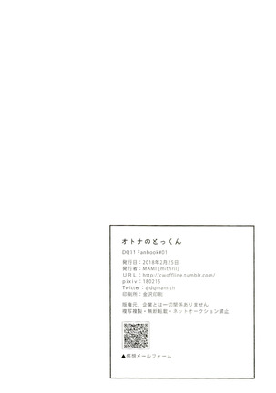 Otona no Tokkun Page #36
