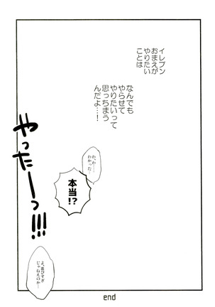 Otona no Tokkun Page #35