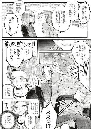 Otona no Tokkun Page #22