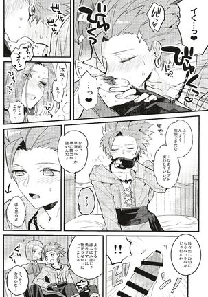 Otona no Tokkun Page #20
