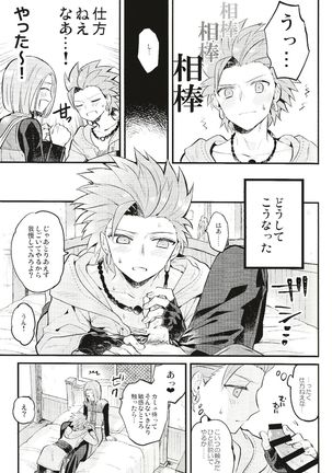 Otona no Tokkun Page #15