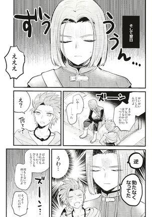 Otona no Tokkun Page #31