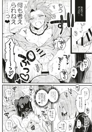 Otona no Tokkun Page #24
