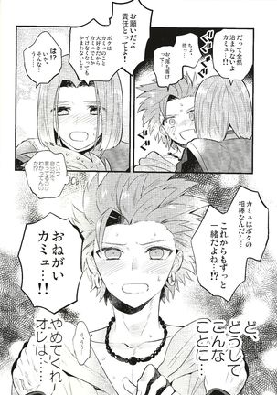 Otona no Tokkun Page #34