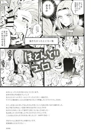 Otona no Tokkun Page #37