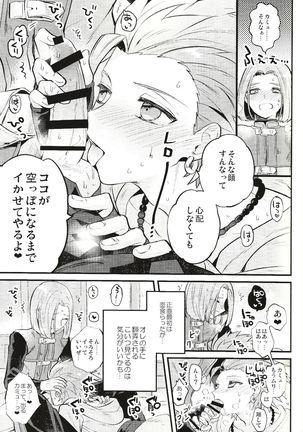 Otona no Tokkun Page #19