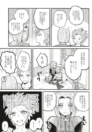 Otona no Tokkun Page #21