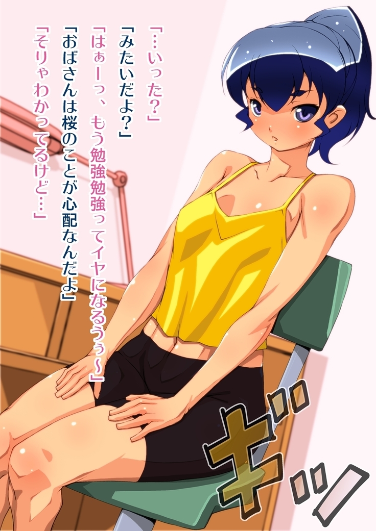 年下の彼女はエロい、その母はもっとエロい。