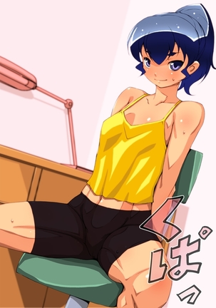 年下の彼女はエロい、その母はもっとエロい。 Page #106
