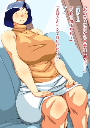 年下の彼女はエロい、その母はもっとエロい。 Page #22