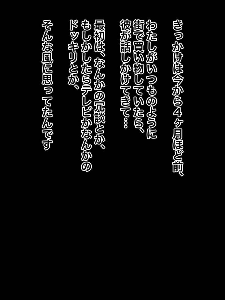 Wakai otoko ni nanpasarete maiagatta hitodzuma wa kazoku yori mo chi￮po wo eranjaimashita