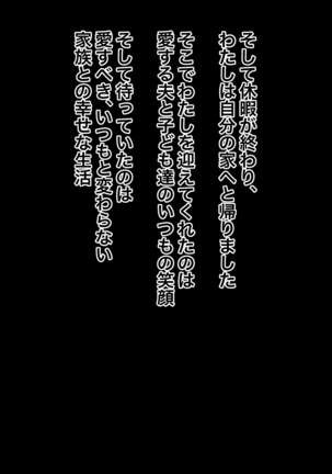Wakai otoko ni nanpasarete maiagatta hitodzuma wa kazoku yori mo chi￮po wo eranjaimashita Page #20
