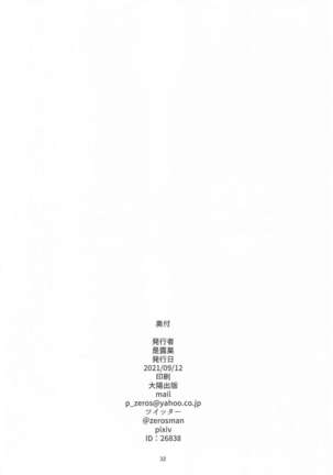 Hebigami-sama wa Ecchi ga Shitai - Page 32