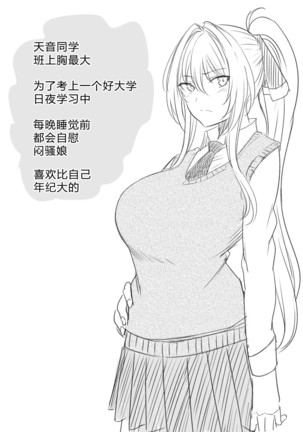 Seishori Iin no Amane-san | Sexual Requirements Committee Member Amane-san