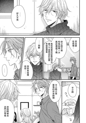 Urisen Boy to Koisuru Onzoushi | 走肾兔儿爷与走心小少爷 Ch. 02-06+番外 Page #128