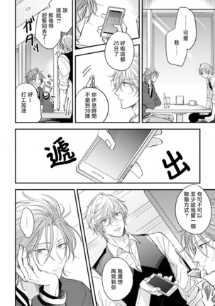 Urisen Boy to Koisuru Onzoushi | 走肾兔儿爷与走心小少爷 Ch. 02-06+番外 - Page 11