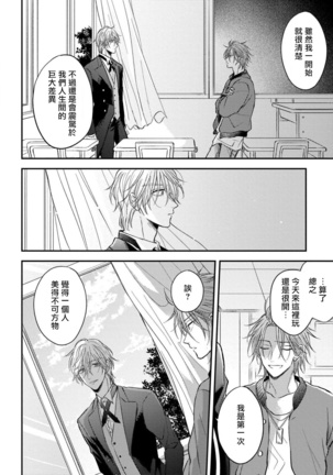 Urisen Boy to Koisuru Onzoushi | 走肾兔儿爷与走心小少爷 Ch. 02-06+番外 - Page 57