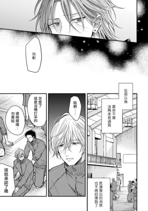 Urisen Boy to Koisuru Onzoushi | 走肾兔儿爷与走心小少爷 Ch. 02-06+番外 Page #64