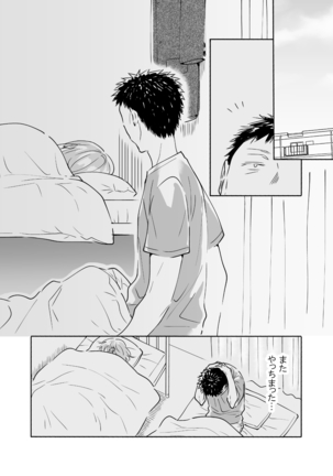 Dokushin Chuunen Otoko ga Gal ni Hamaru Hanashi 2 Page #25