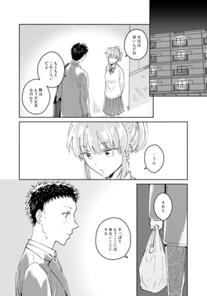 Dokushin Chuunen Otoko ga Gal ni Hamaru Hanashi 2 Page #32