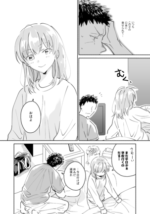 Dokushin Chuunen Otoko ga Gal ni Hamaru Hanashi 2 Page #26