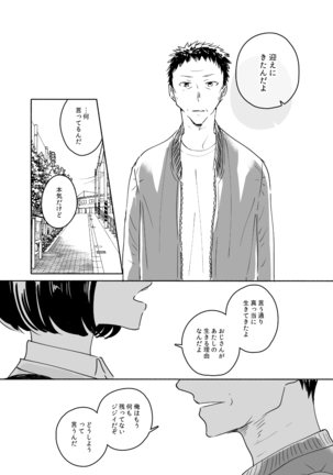Dokushin Chuunen Otoko ga Gal ni Hamaru Hanashi 2 Page #37