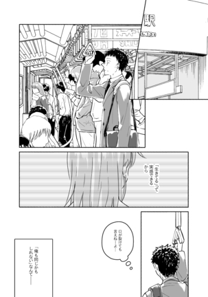 Dokushin Chuunen Otoko ga Gal ni Hamaru Hanashi 2 Page #31