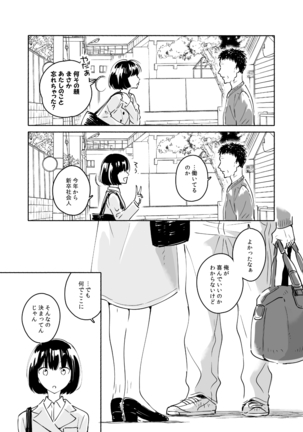 Dokushin Chuunen Otoko ga Gal ni Hamaru Hanashi 2 Page #36