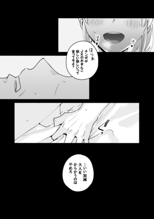 Dokushin Chuunen Otoko ga Gal ni Hamaru Hanashi 2 Page #16