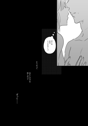 Dokushin Chuunen Otoko ga Gal ni Hamaru Hanashi 2 Page #24