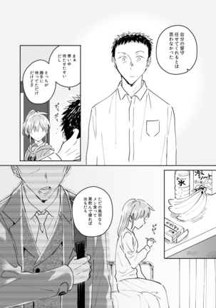 Dokushin Chuunen Otoko ga Gal ni Hamaru Hanashi 2 Page #30