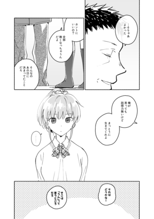 Dokushin Chuunen Otoko ga Gal ni Hamaru Hanashi 2 Page #33